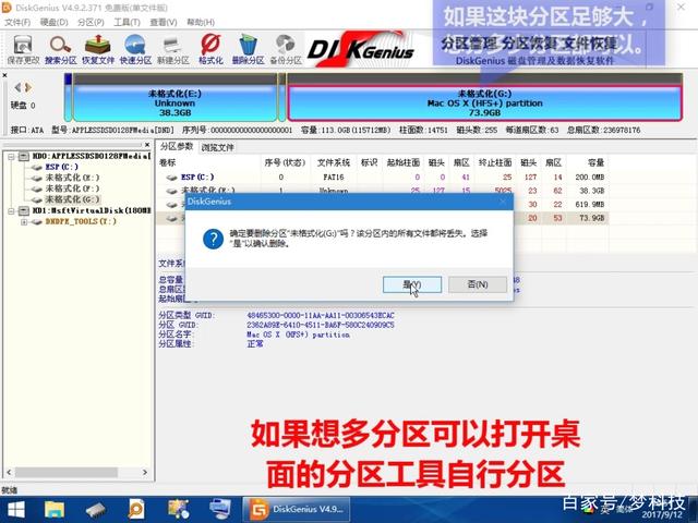 imac 双系统 混合硬盘分区