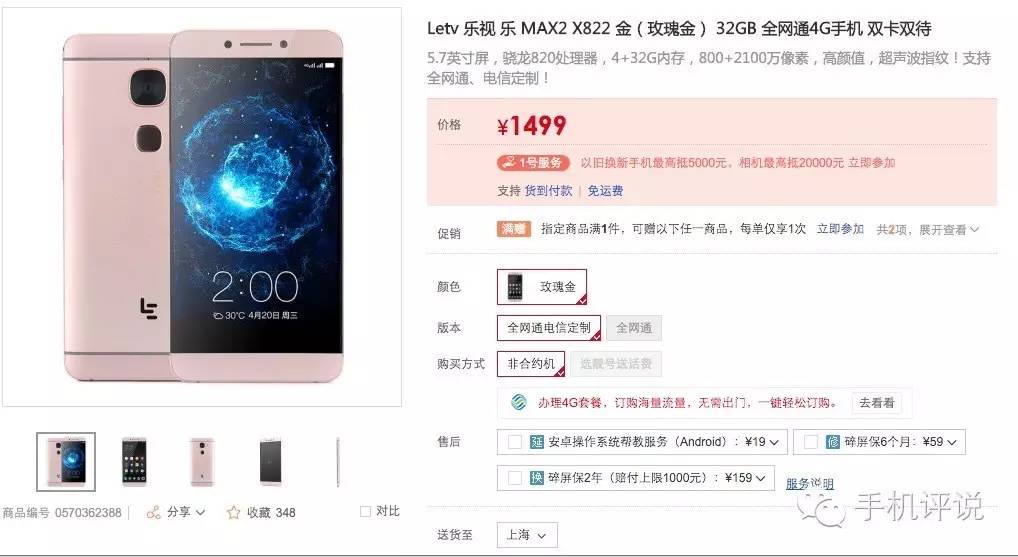 4g内存手机有哪些