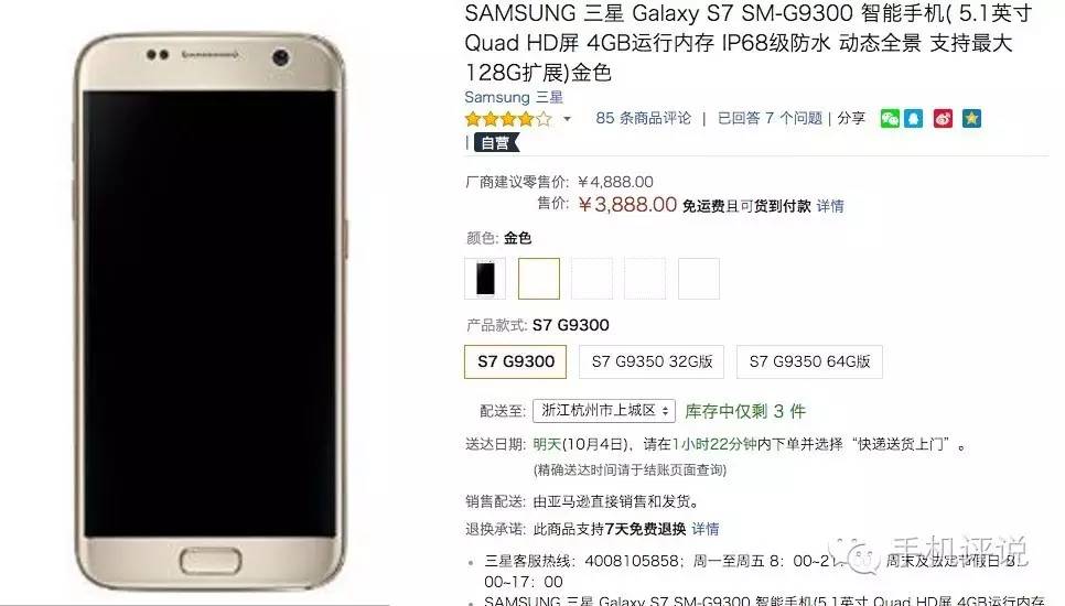 4g内存手机有哪些