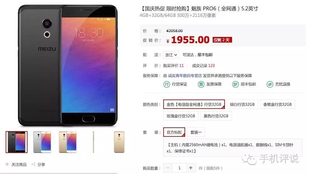 4g内存手机有哪些