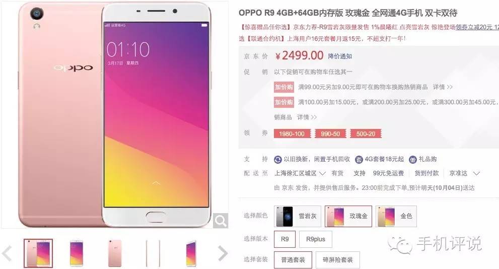 4g内存手机有哪些