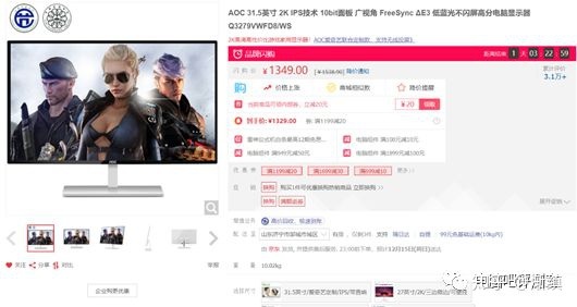 30寸显示器尺寸