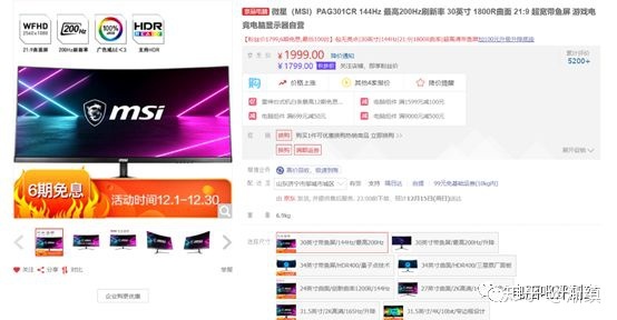 30寸显示器尺寸