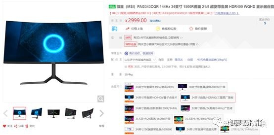 30寸显示器尺寸