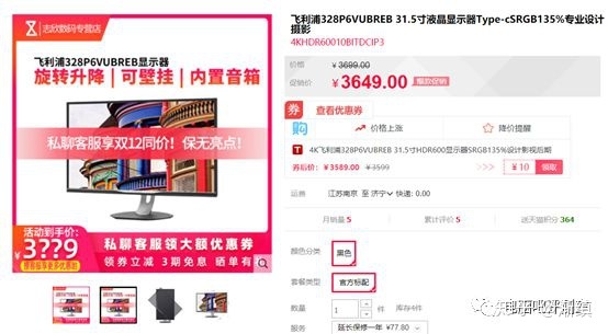 30寸显示器尺寸