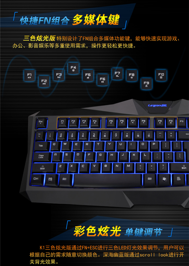 狼蛛八荒键盘背光切换_狼蛛八荒发光背光键盘_狼蛛八荒三色背光