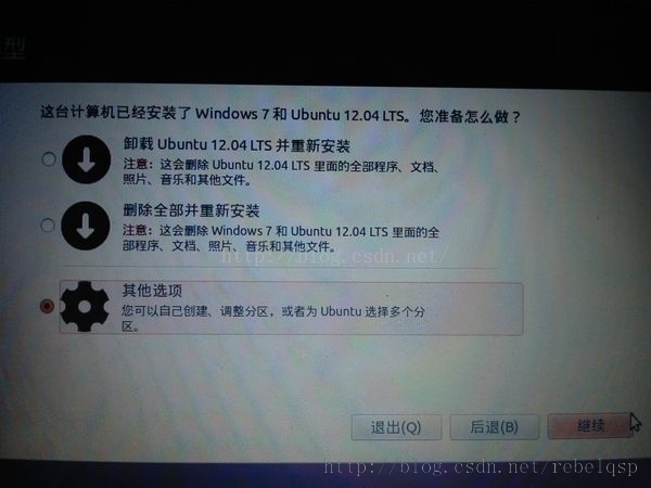 硬盘安装 ubuntu 卸载_硬盘自安装ubuntu_win7 和ubuntu 如何安全卸载ubuntu