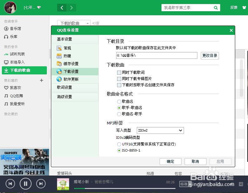酷狗收费音乐怎么下到u盘_酷狗传歌到u盘收费_酷狗收费音乐怎么下到u盘
