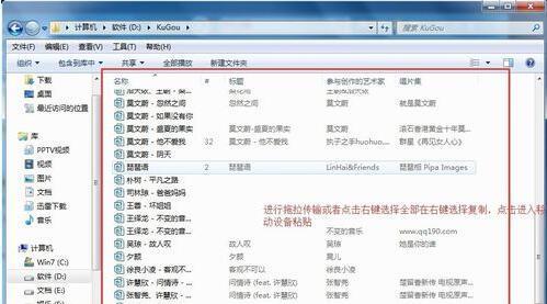 酷狗收费音乐怎么下到u盘_酷狗传歌到u盘收费_酷狗收费音乐怎么下到u盘