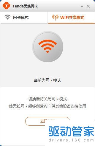 usb无线网卡不会用 台式电脑usb无线网卡驱动安装方法
