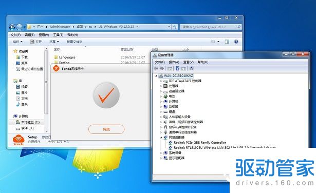usb无线网卡不会用 台式电脑usb无线网卡驱动安装方法
