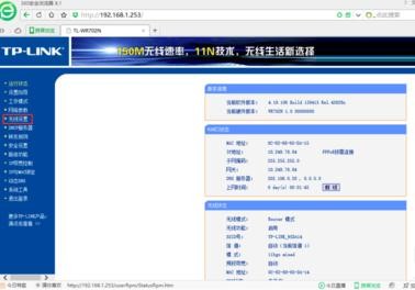 路由器wifi密码怎么修改