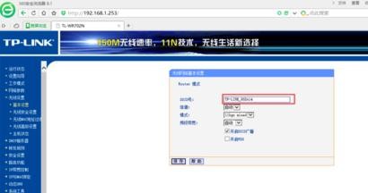 路由器wifi密码怎么修改