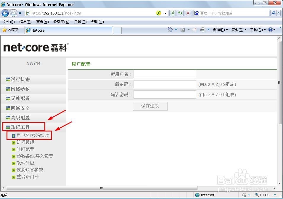 路由器重置后wifi密码_电脑改wifi密码怎么改_路由器密码怎么改wifi密码