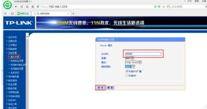 路由器wifi密码怎么修改