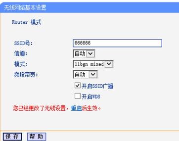 路由器wifi密码怎么修改