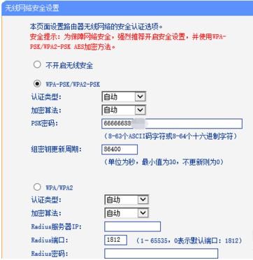 路由器wifi密码怎么修改