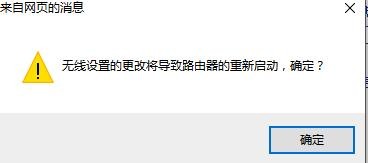 路由器wifi密码怎么修改