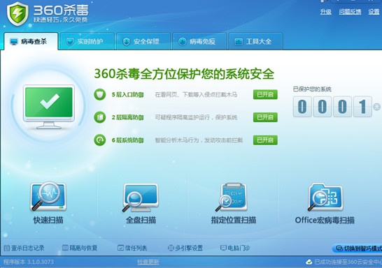 最好的免费杀毒软件_手机哪个软件杀毒好_免费好用的翻墙软件