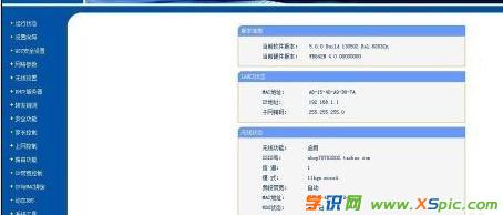 路由器wifi密码怎么修改