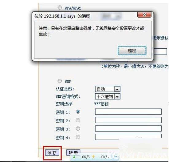 怎样改无线路由器的wifi密码_怎样改wifi密码_路由器密码怎么改wifi密码