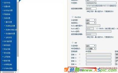 路由器wifi密码怎么修改