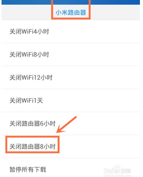 小米路由器多久重启好
