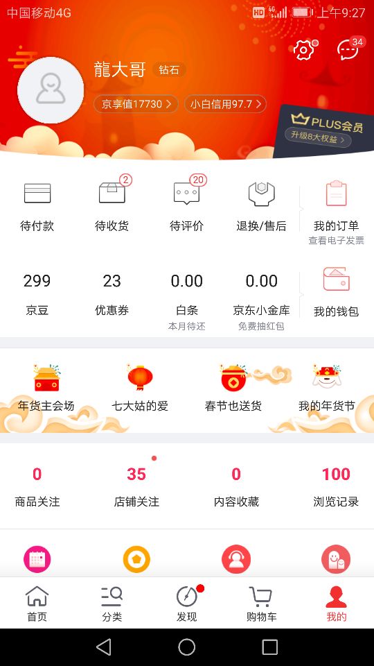 27寸显示器哪款好_苹果笔记本13寸哪款好_三星55寸电视哪款好