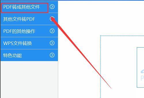 扫描件转换成excel