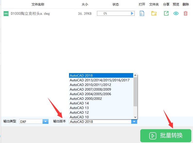 扫描图片转换文字软件_扫描件转换成excel_扫描文字转换word软件