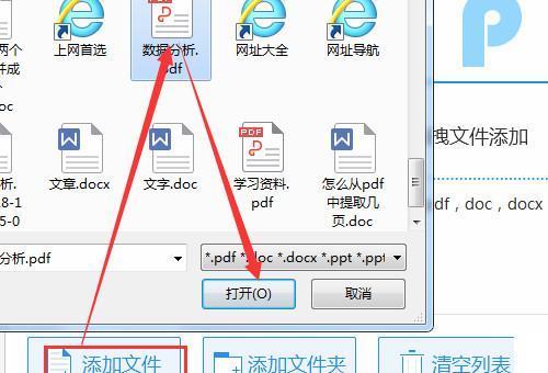 扫描件转换成excel