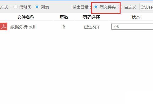 扫描件转换成excel