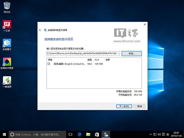 win10韩语语言包