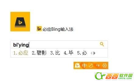 win10 bing输入法