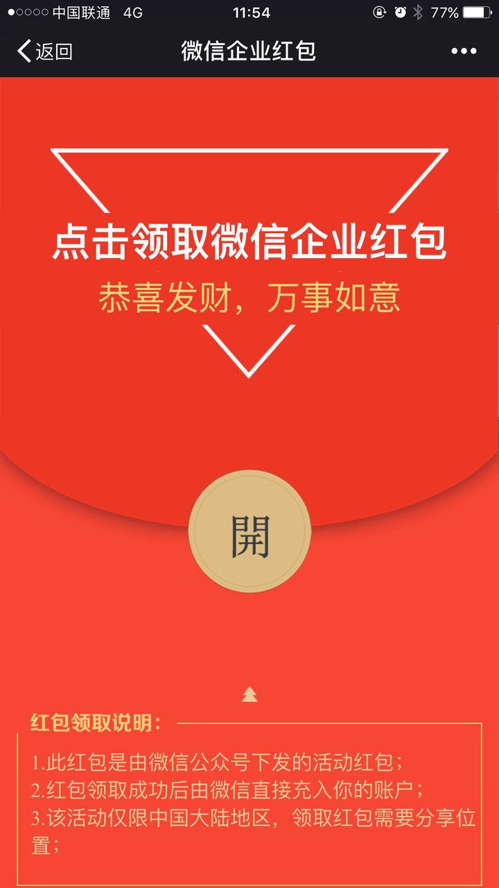 qq红包赚钱软件_qq红包埋雷作弊软件_qq红包自动抢红包软件