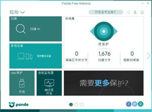 国外免费杀毒软件哪个好
