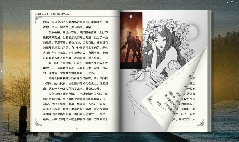 电子书阅读器的显示器