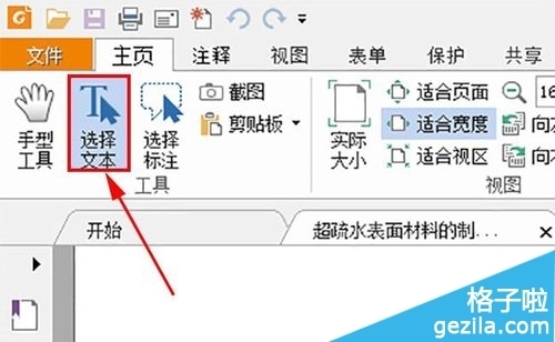 电子阅读能否取代纸质阅读_电子阅读会取代传统阅读吗_电子书阅读器的显示器