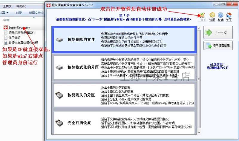 u盘格式化后数据能恢复_硬盘格式化后数据能恢复吗_硬盘格式化后数据能恢复吗