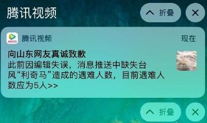腾讯视频用券失败
