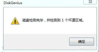硬盘损坏能修复吗
