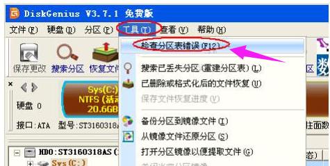 笔记本硬盘坏了修复技巧图文