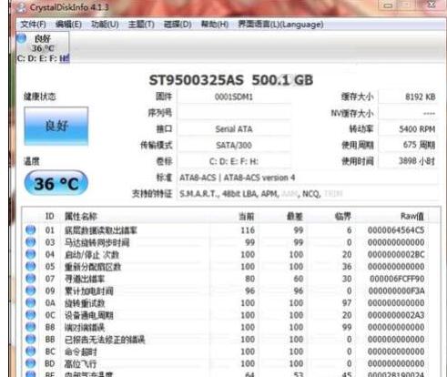 笔记本硬盘坏了修复技巧图文