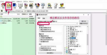 旧硬盘数据转移新盘