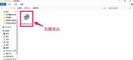 旧硬盘数据转移新盘