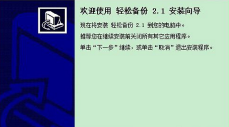 旧硬盘数据转移新盘