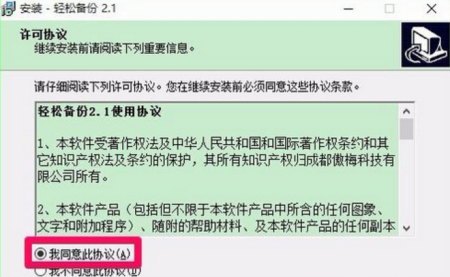 旧硬盘数据转移新盘
