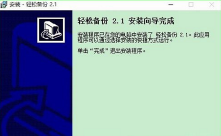 旧硬盘数据转移新盘