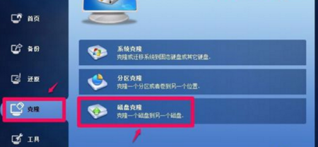旧硬盘数据转移新盘