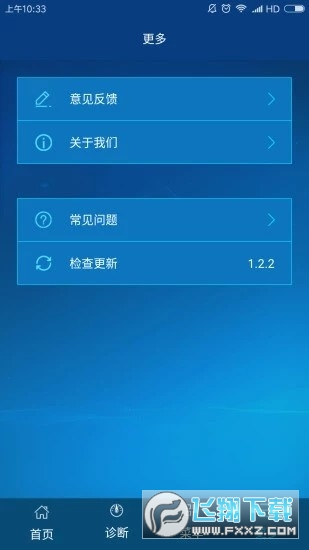 广电宽带app手机版